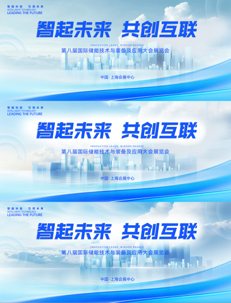 源文件下载【享设计】搜索编号：44330034031864273【城市科技背景板】