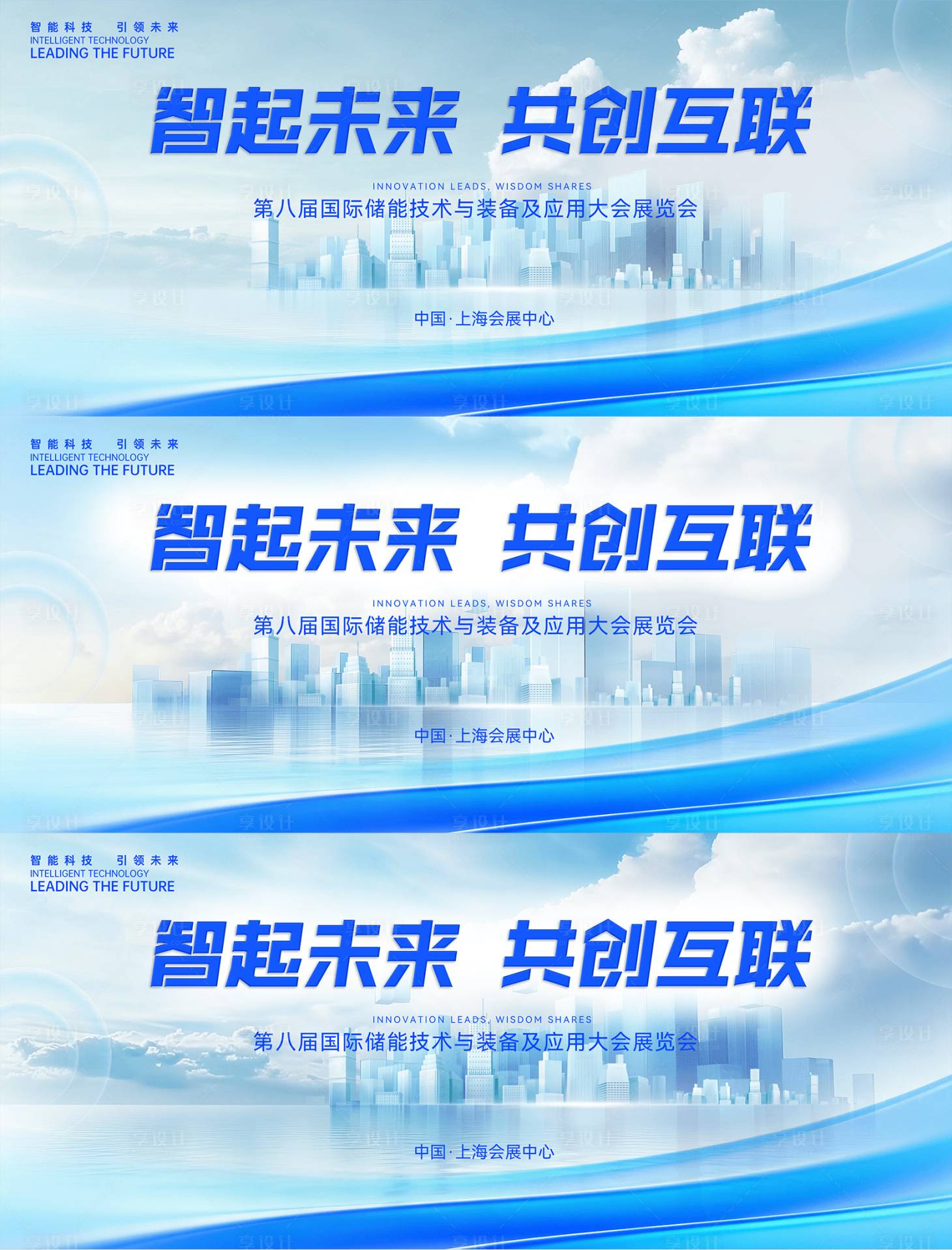 源文件下载【享设计】搜索编号：44330034031864273【城市科技背景板】