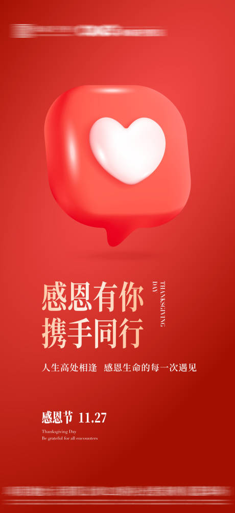 源文件下载【享设计】搜索编号：91290034060392103【感恩节海报】