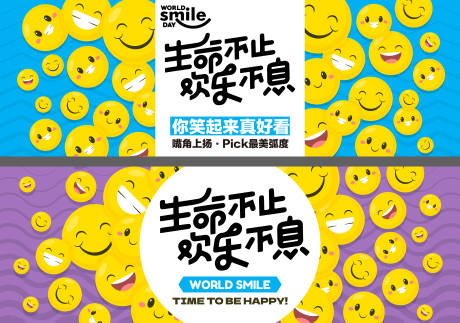 源文件下载【享设计】搜索编号：80430034039683881【笑脸 】