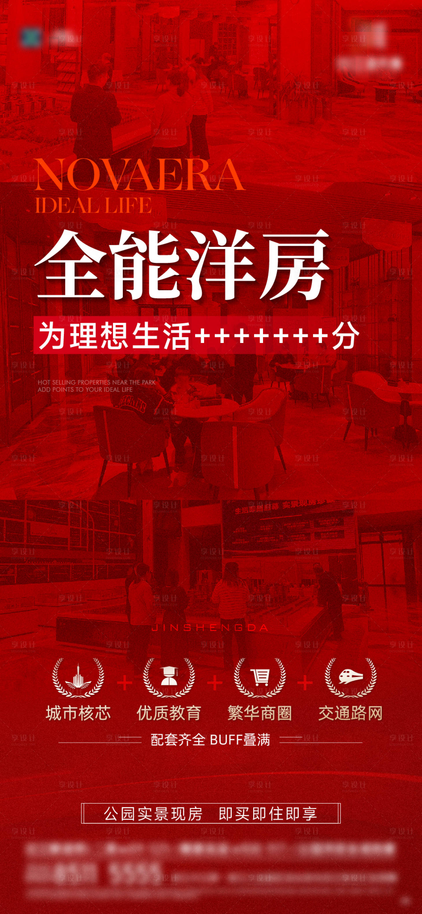 源文件下载【享设计】搜索编号：64860033826965867【热销 】