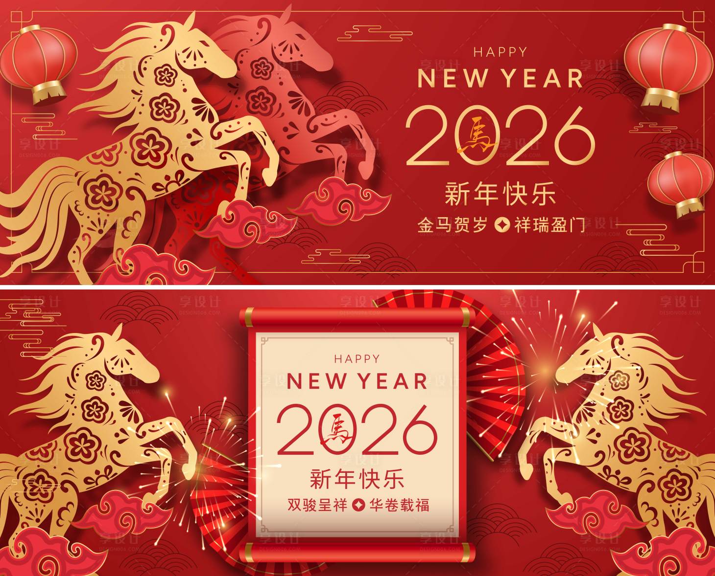 源文件下载【享设计】搜索编号：89330034184159348【2026马年新年活动背景板】