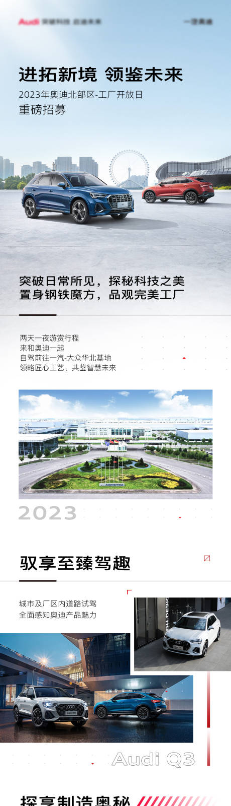 源文件下载【享设计】搜索编号：89840034136013083【汽车工厂长图】