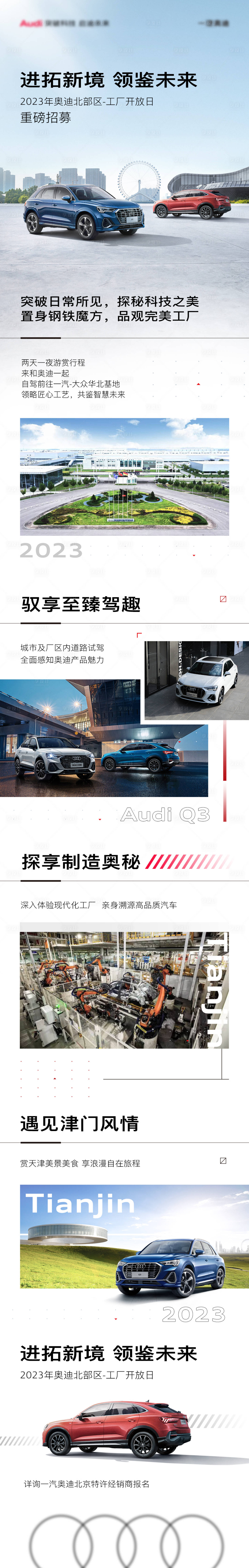 源文件下載【享設計】搜索編號：89840034136013083【汽車工廠長圖】