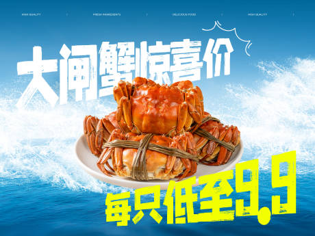 源文件下载【享设计】搜索编号：14790033829355746【大闸蟹活动背景板】