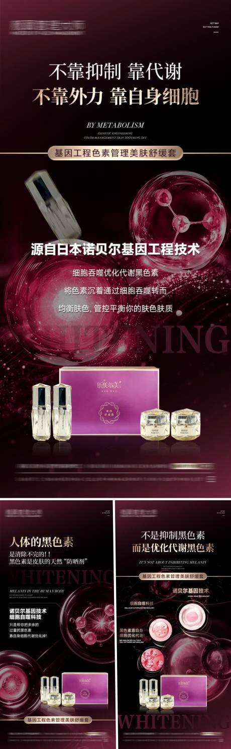 源文件下载【享设计】搜索编号：48390033927736513【美业产品海报】