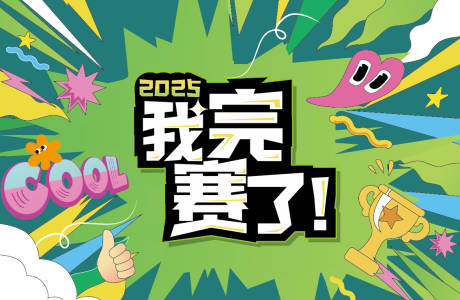 源文件下载【享设计】搜索编号：28070034252134504【手绘活动背景板】