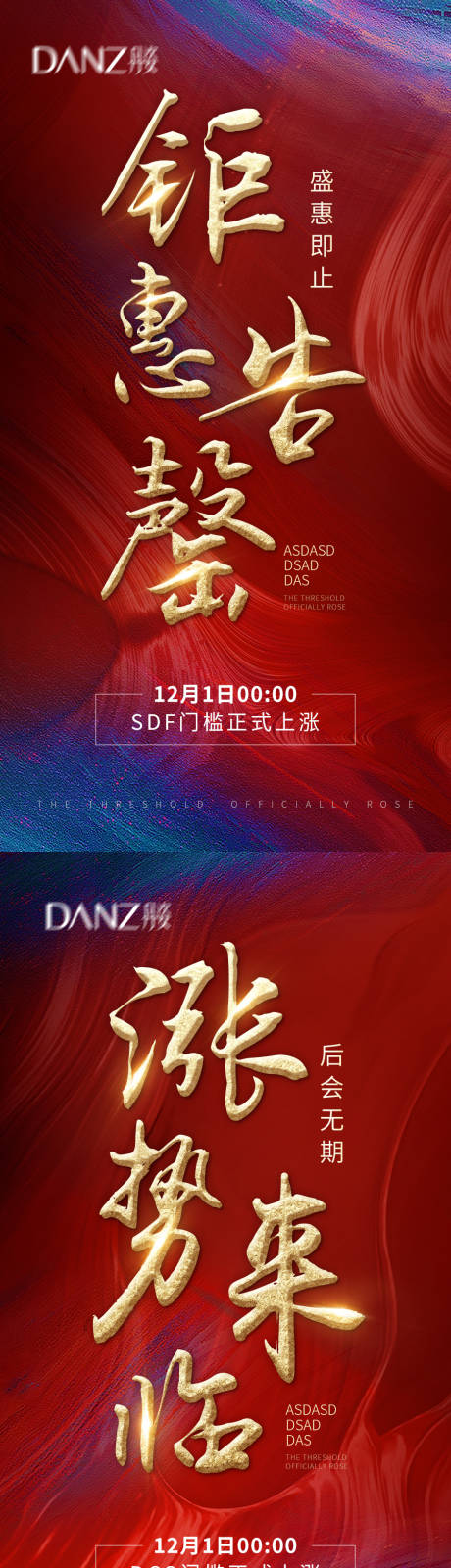 源文件下载【享设计】搜索编号：67680034068905369【医美造势大字报系列海报】