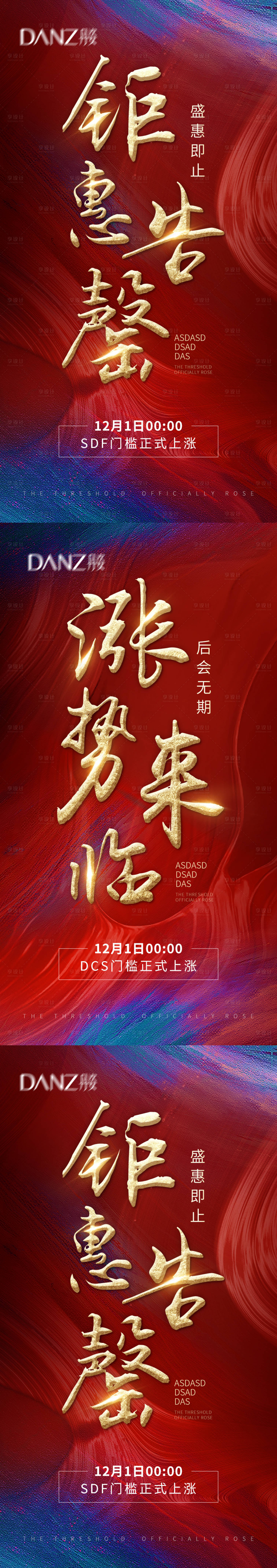 源文件下载【享设计】搜索编号：67680034068905369【医美造势大字报系列海报】