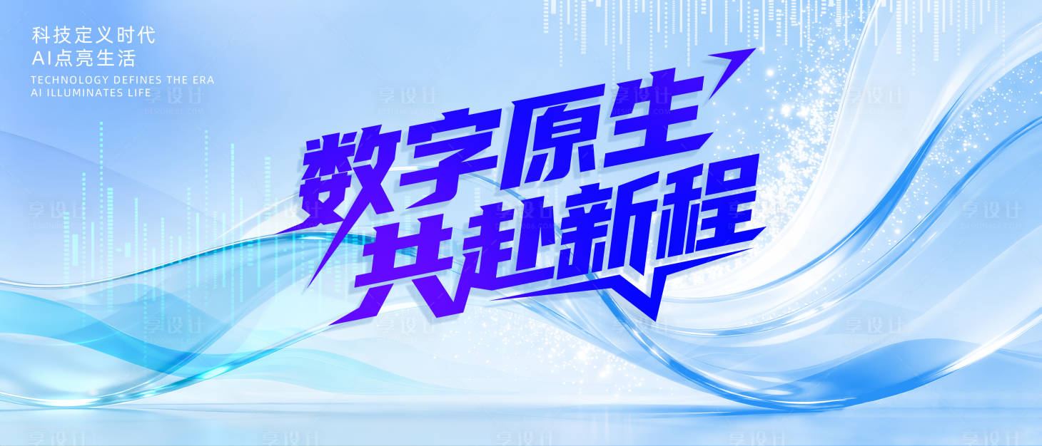 源文件下载【享设计】搜索编号：71110034245156207【蓝色科技背景KV】