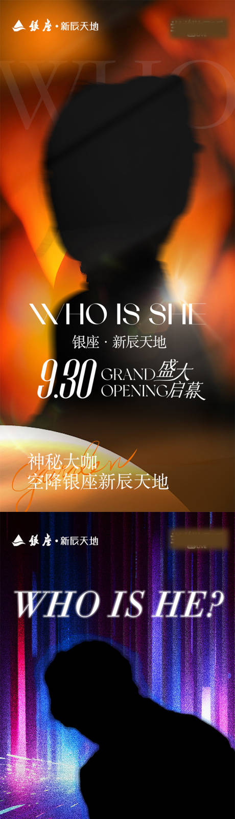 源文件下载【享设计】搜索编号：78030034075243707【音乐节嘉宾悬念海报设计】