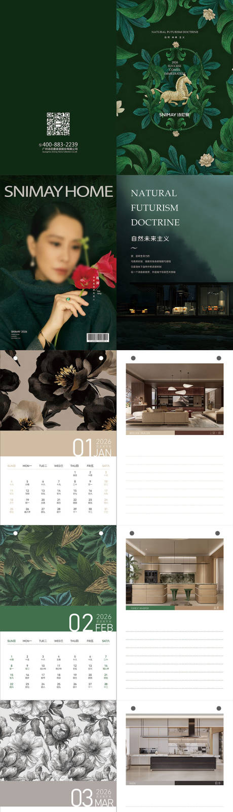 源文件下载【享设计】搜索编号：52150033967349352【2026年马年台历】