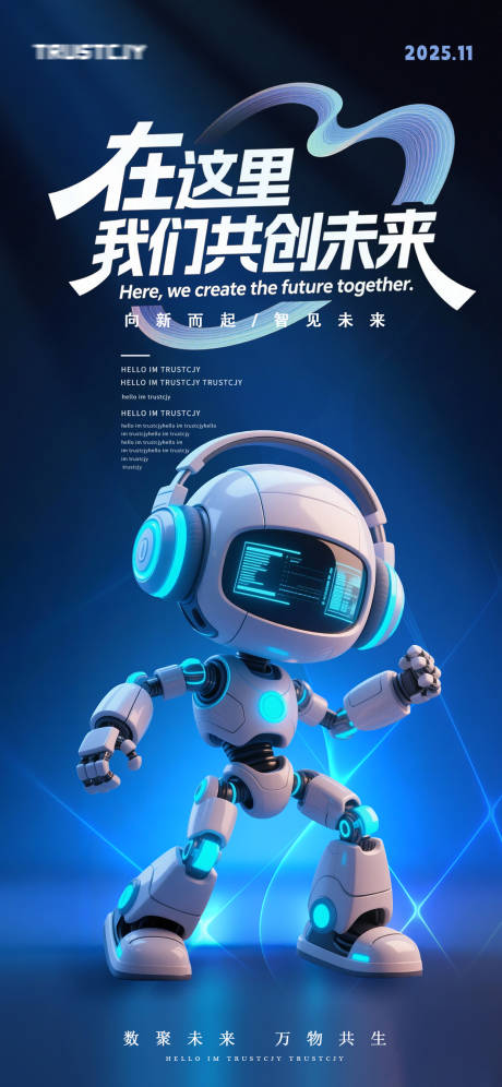 源文件下载【享设计】搜索编号：10240034137896894【AI科技机器人数字峰会海报】