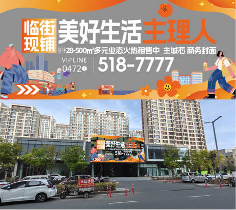 源文件下载【享设计】搜索编号：70360034088862360【商铺玻璃贴】