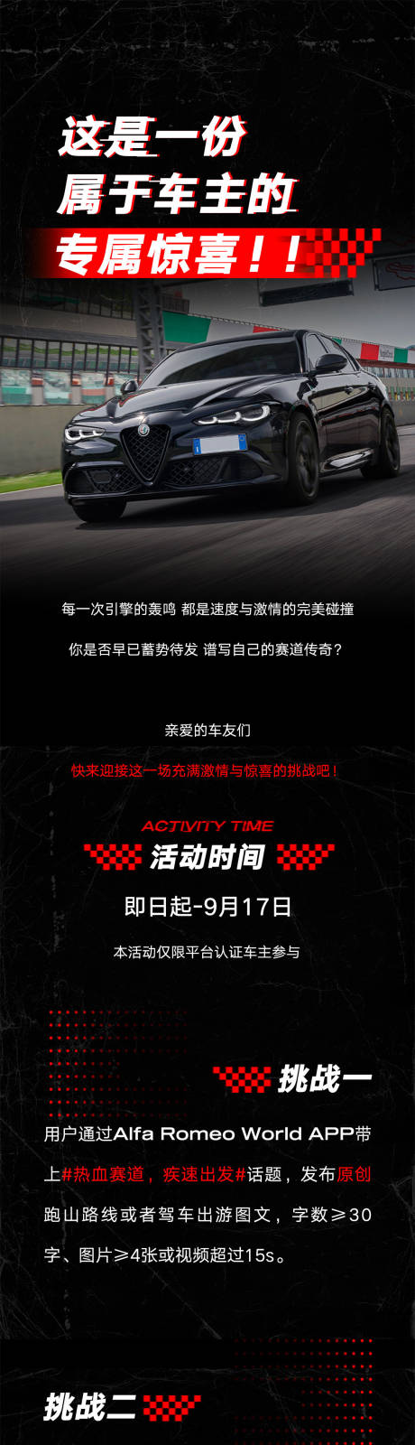 源文件下载【享设计】搜索编号：23660033820857539【车长图】