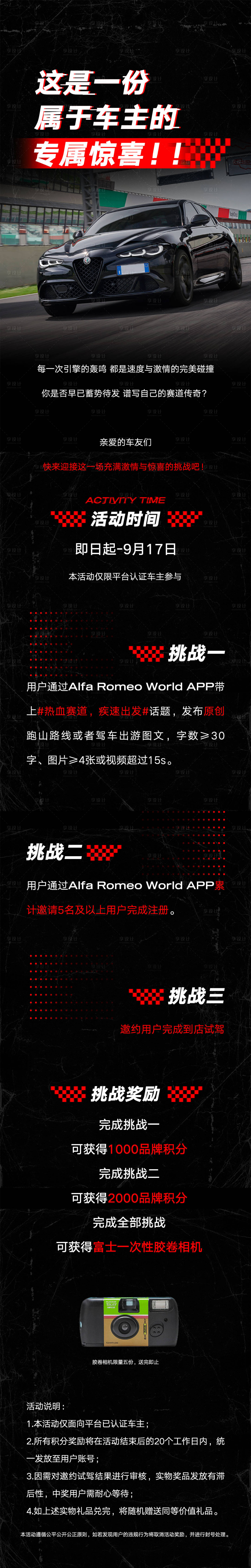 源文件下载【享设计】搜索编号：23660033820857539【车长图】