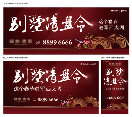 源文件下载【享设计】搜索编号：16280034233839943【地产清盘户外】