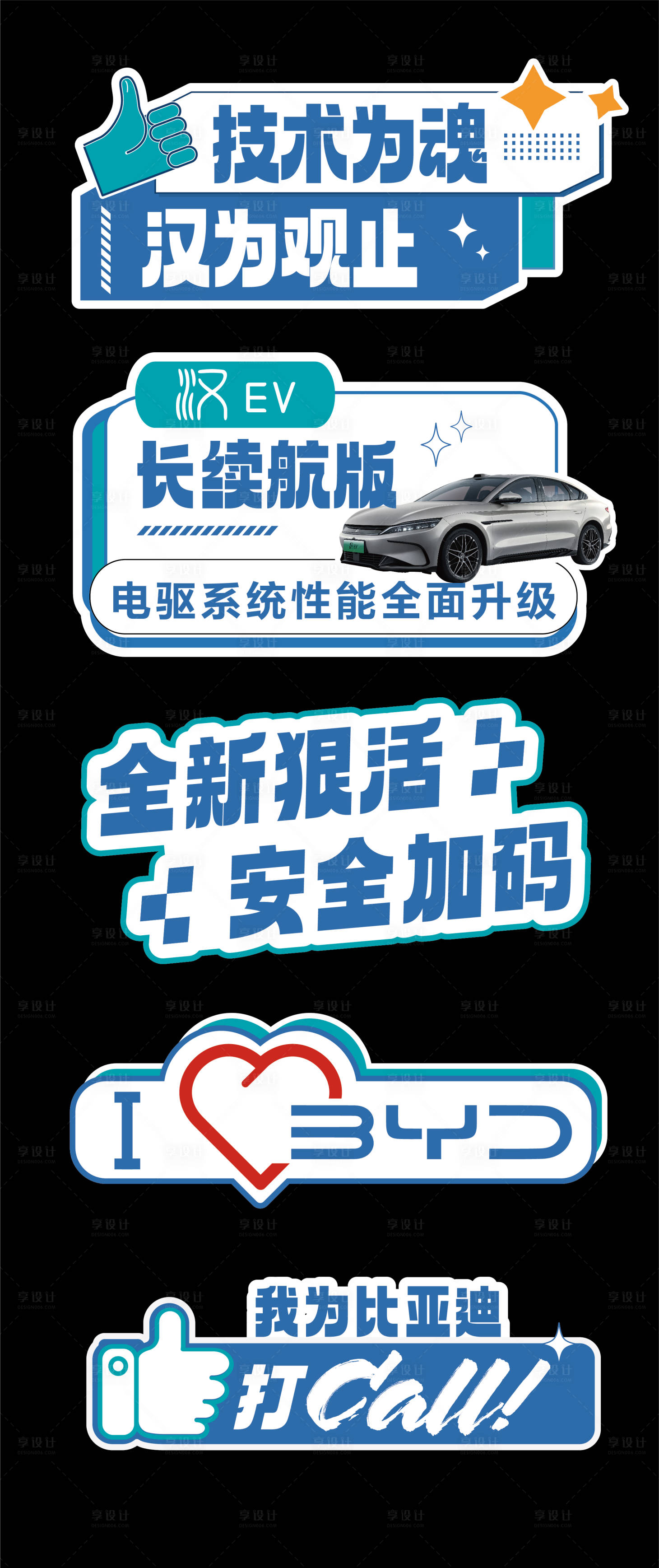 源文件下载【享设计】搜索编号：36540033939949567【汽车 】