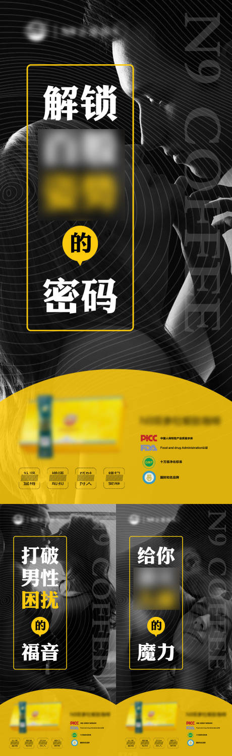 源文件下载【享设计】搜索编号：71500013159708882【微商产品男性保健保养功效系列海报】