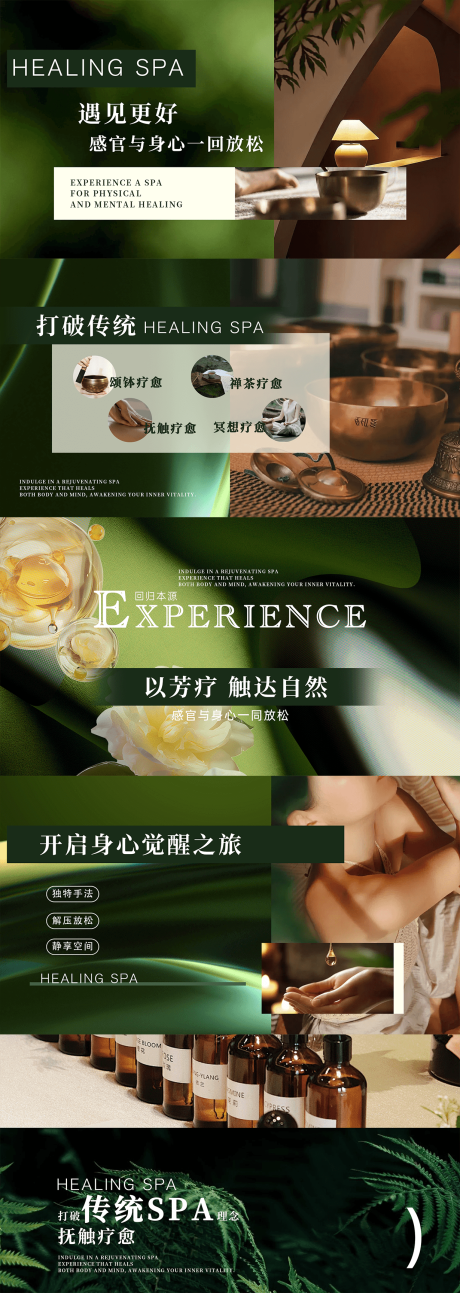 源文件下载【享设计】搜索编号：89360033860533296【美业SPA轮播图设计静谧风疗愈系】