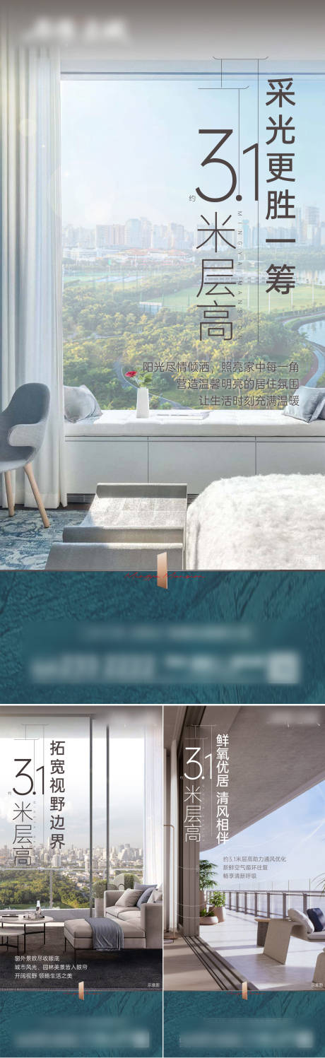 源文件下载【享设计】搜索编号：38730034046903964【3.1米层高的好处】
