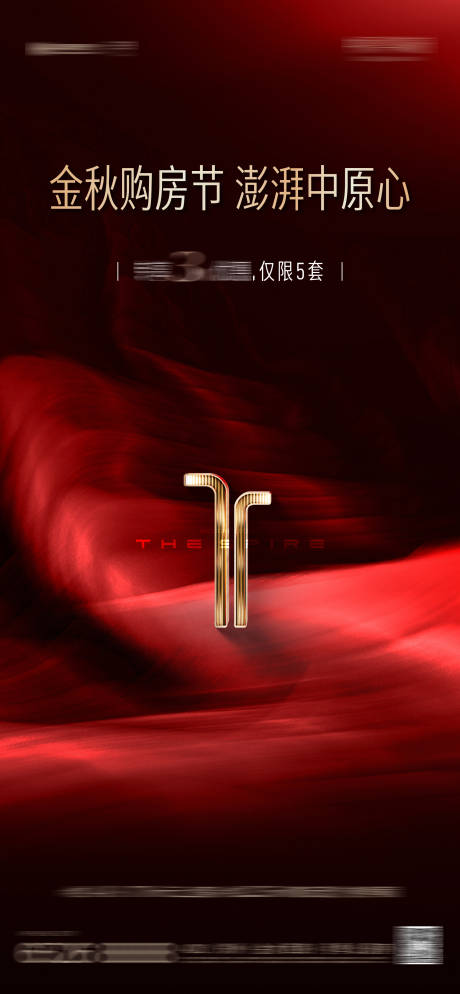 源文件下載【享設計】搜索編號：78250033827638145【地產熱銷促銷政策海報】