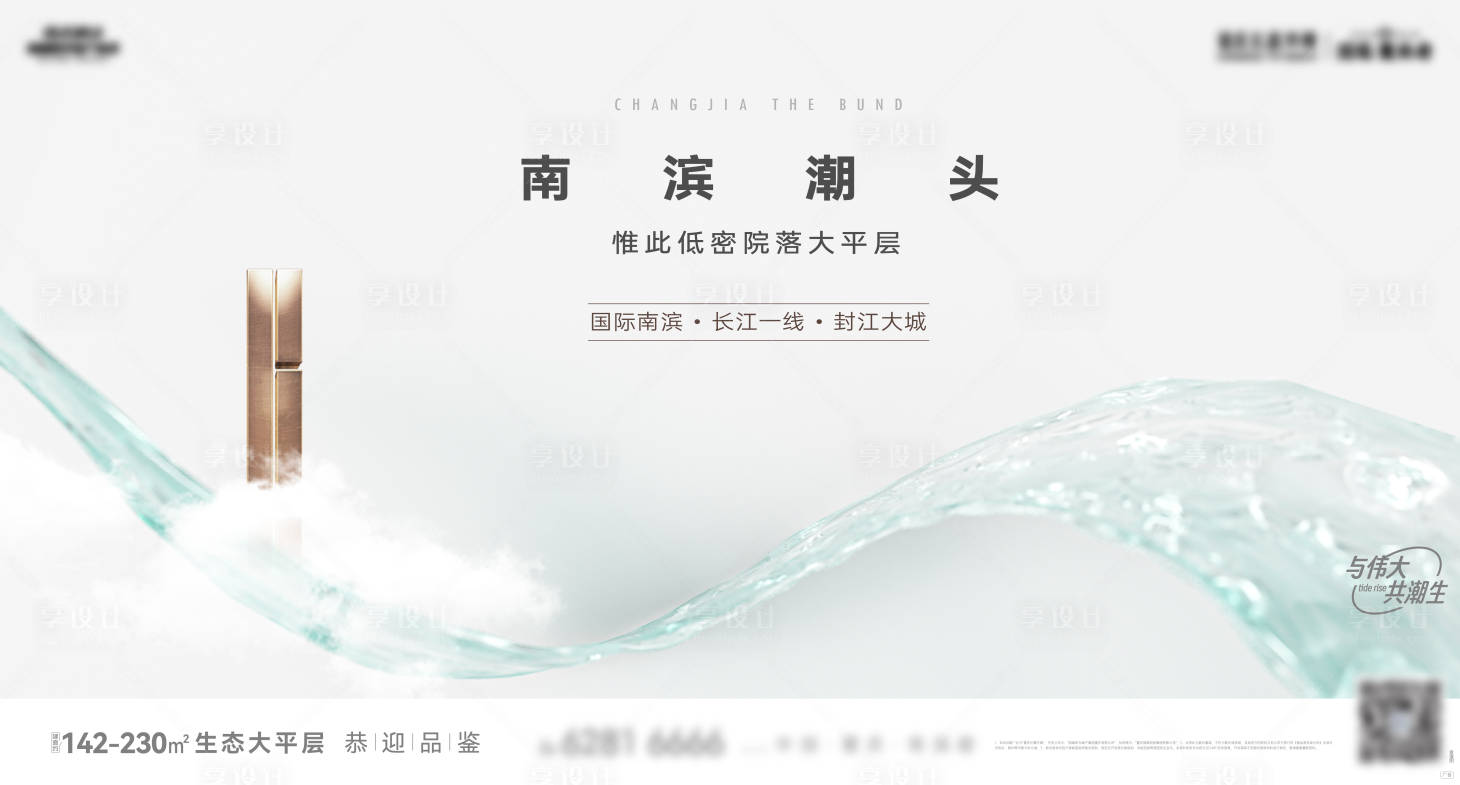 源文件下载【享设计】搜索编号：86430033902821501【大平层主画面】