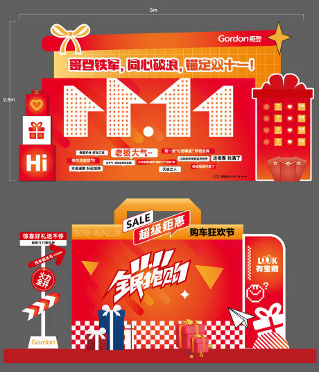 源文件下载【享设计】搜索编号：49930033853265581【活动堆头】