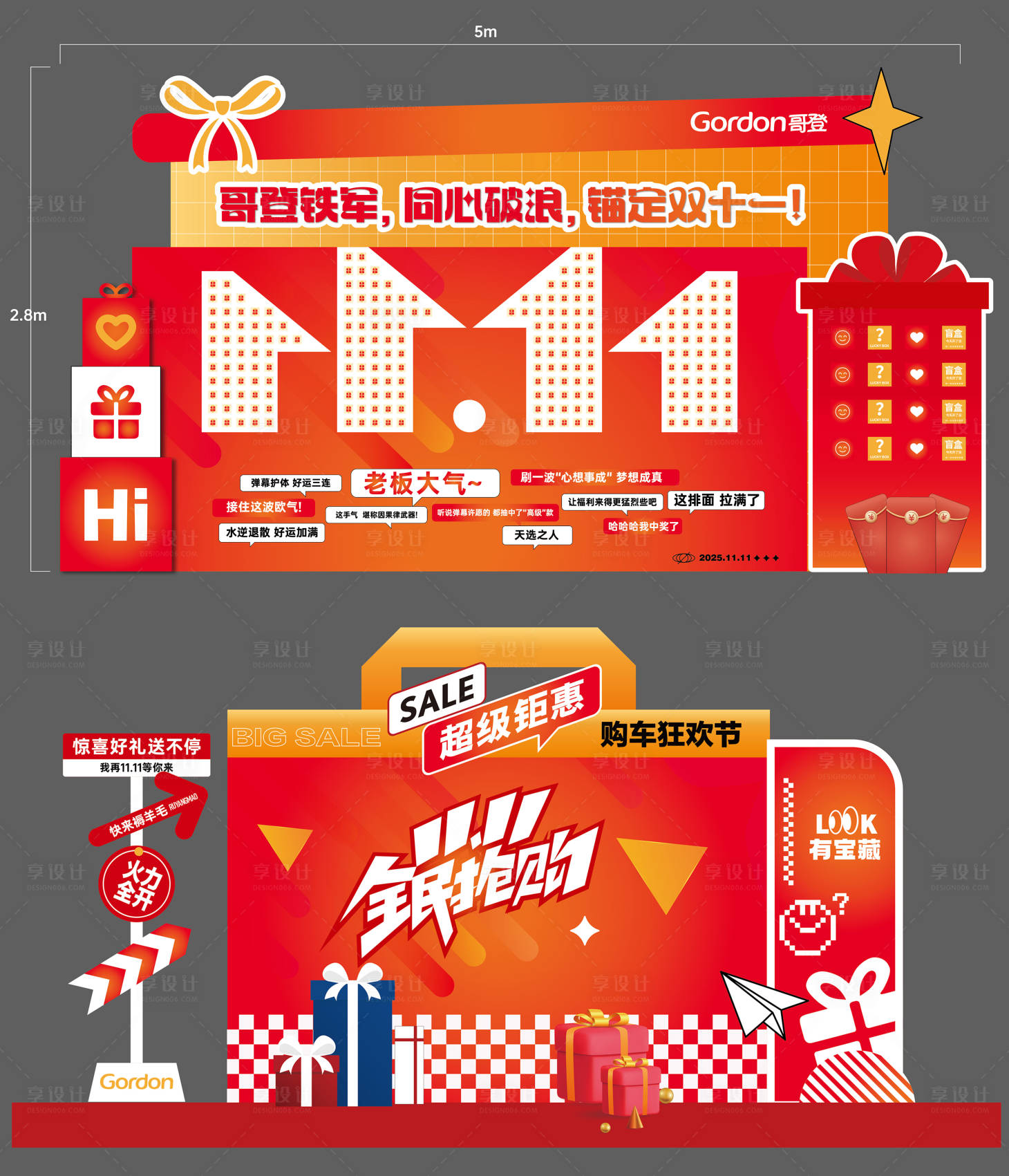 源文件下载【享设计】搜索编号：49930033853265581【活动堆头】