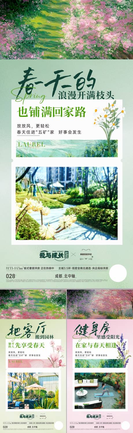 源文件下载【享设计】搜索编号：42350034170547714【地产新中式别墅价值点海报】