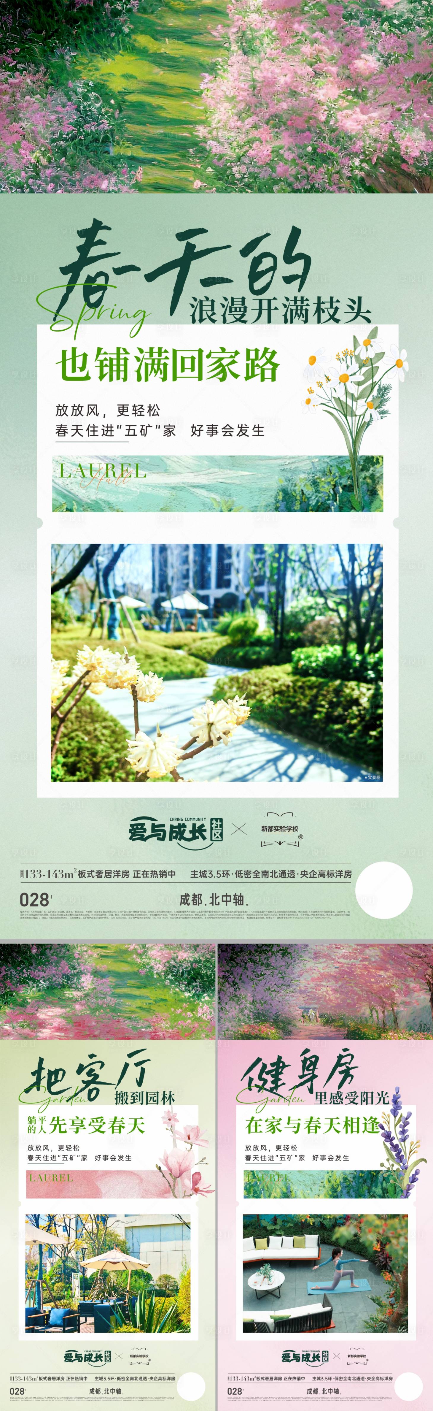 源文件下载【享设计】搜索编号：42350034170547714【地产新中式别墅价值点海报】