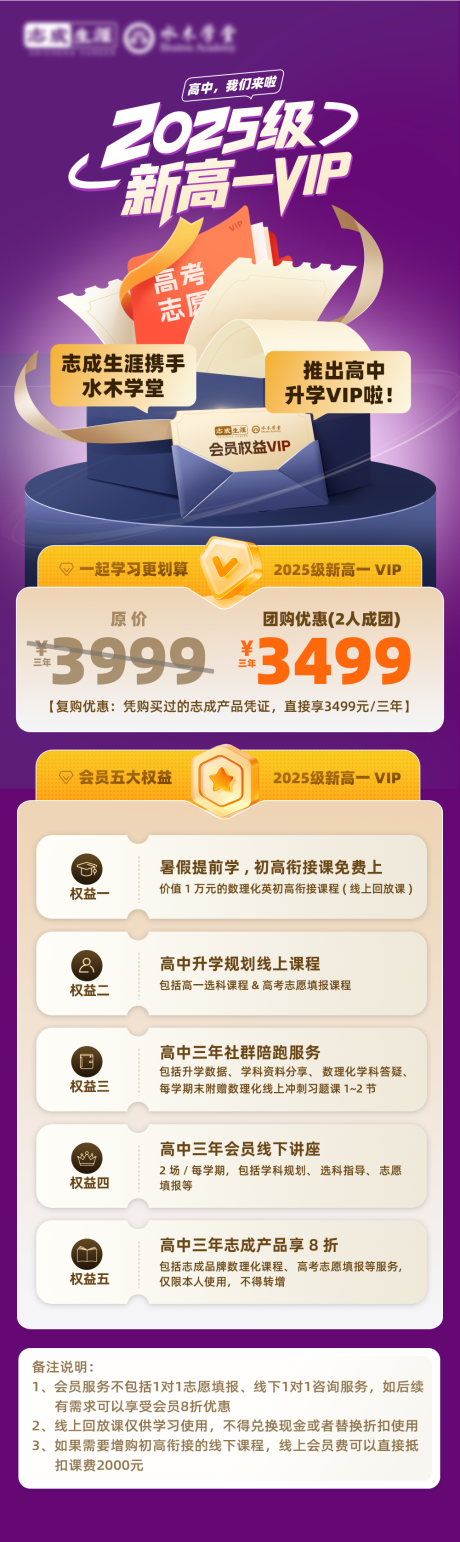 源文件下载【享设计】搜索编号：92730033826047719【教育VIP】