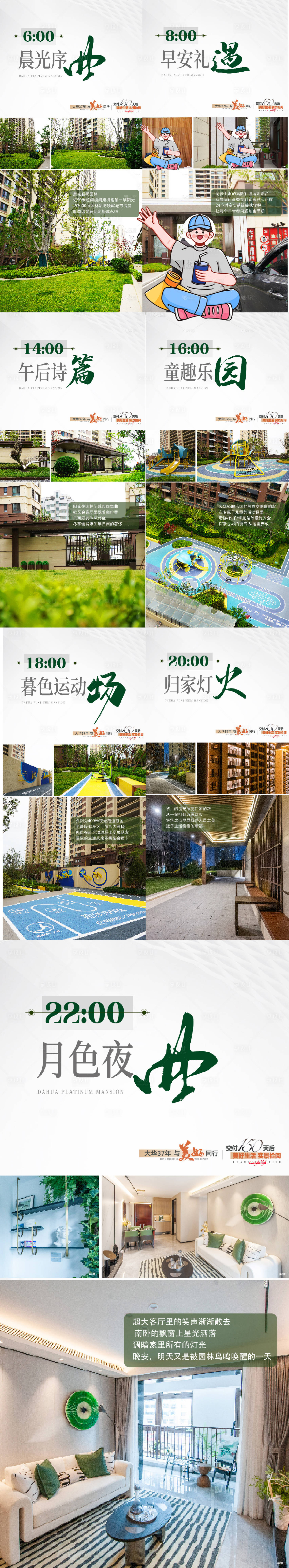 源文件下载【享设计】搜索编号：11320034092784000【价值点海报】