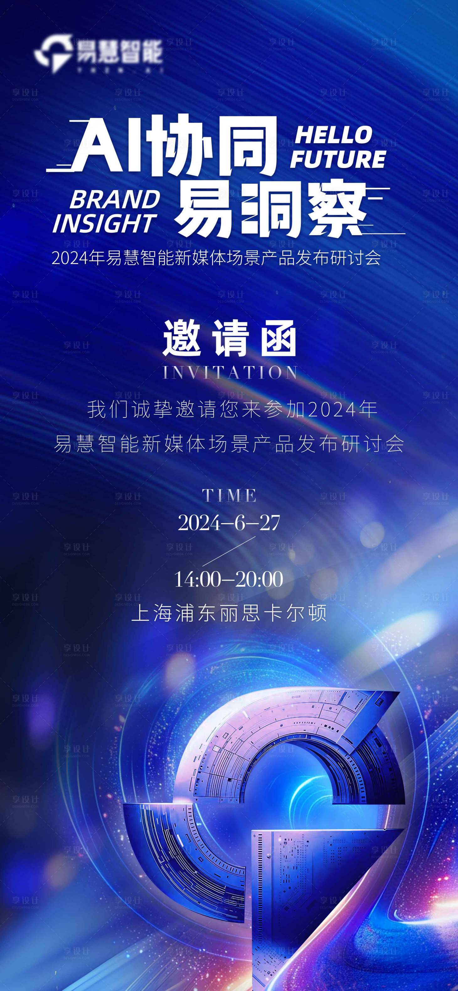 源文件下载【享设计】搜索编号：75990034208376236【汽车行业邀请函】