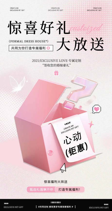 源文件下载【享设计】搜索编号：29010034033956833【惊喜福利海报】