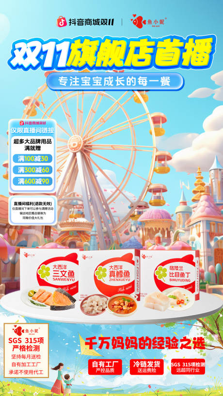 源文件下载【享设计】搜索编号：94920034041051417【直播间贴片】