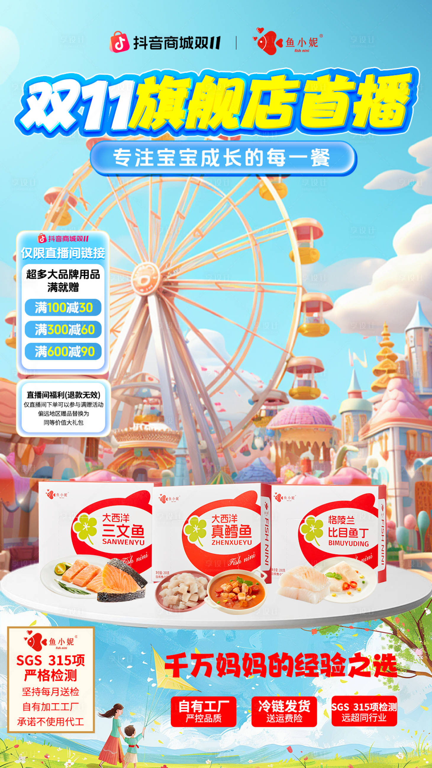 源文件下载【享设计】搜索编号：94920034041051417【直播间贴片】