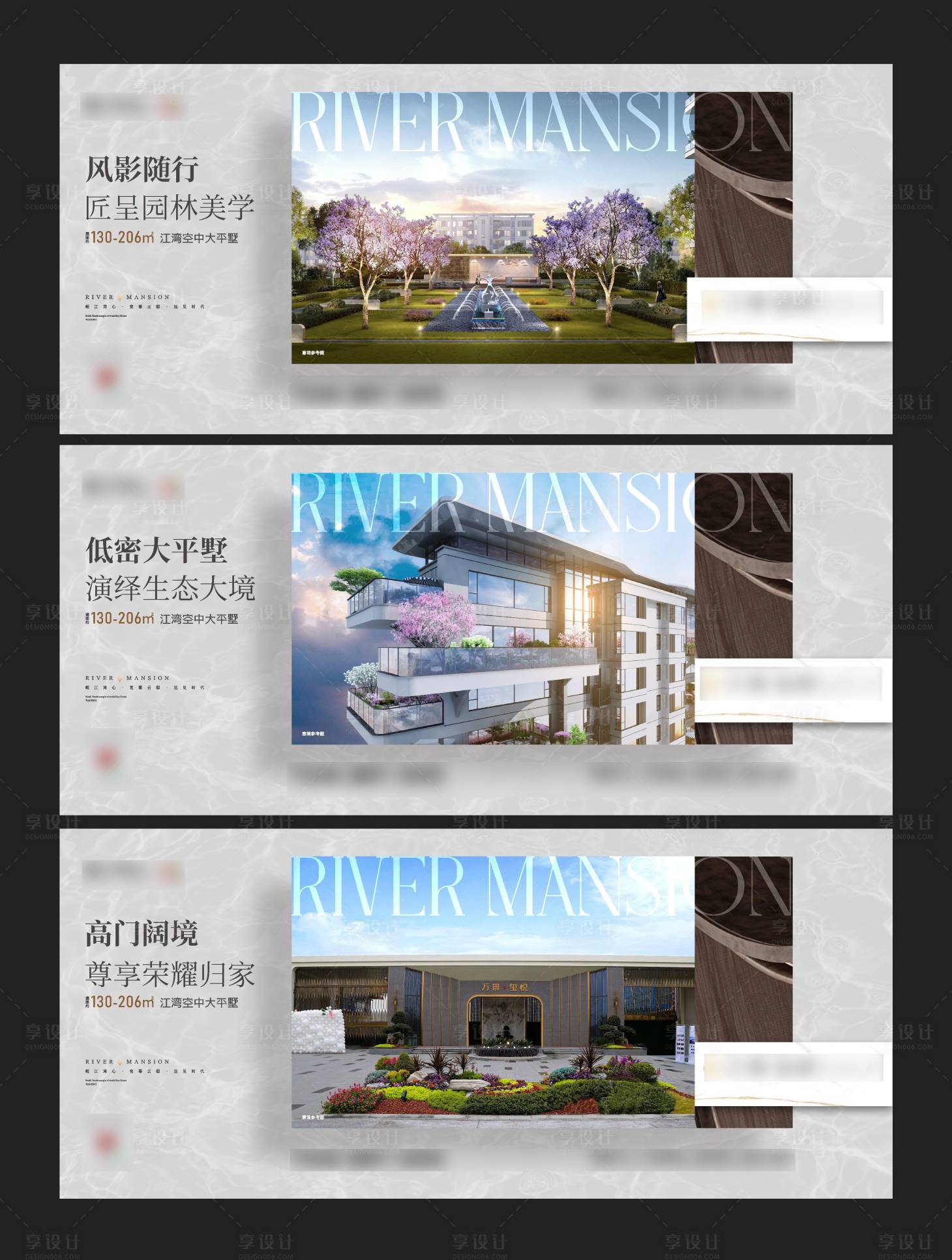 源文件下载【享设计】搜索编号：42770034237756110【改善地产价值推广海报】