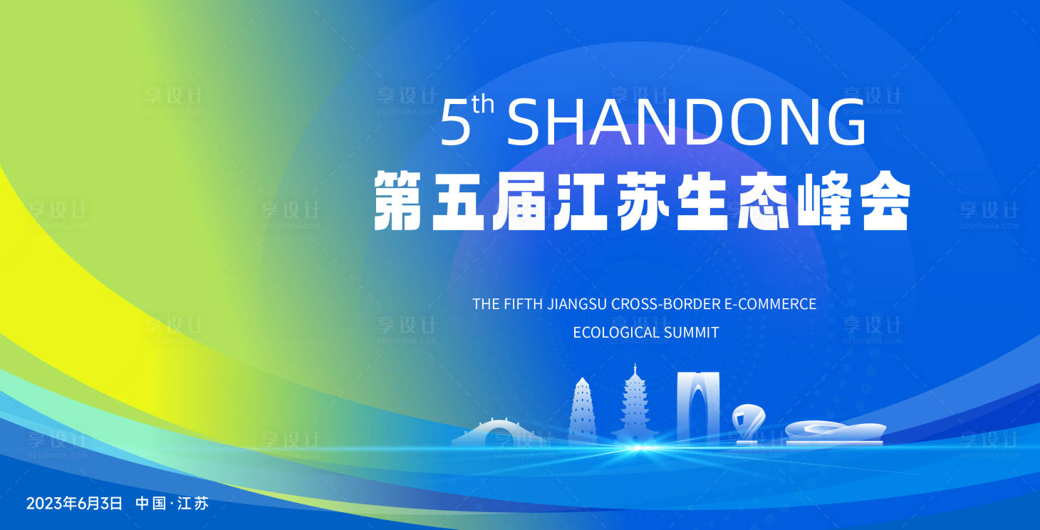 源文件下載【享設(shè)計(jì)】搜索編號(hào)：35040034046482651【科技生態(tài)會(huì)議背景kv】