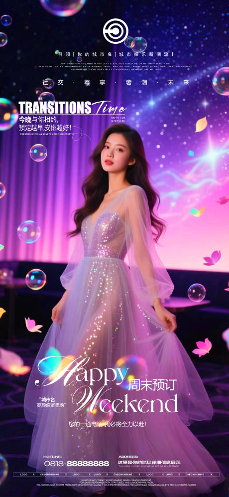 源文件下载【享设计】搜索编号：47170033864863325【酒吧邀约】