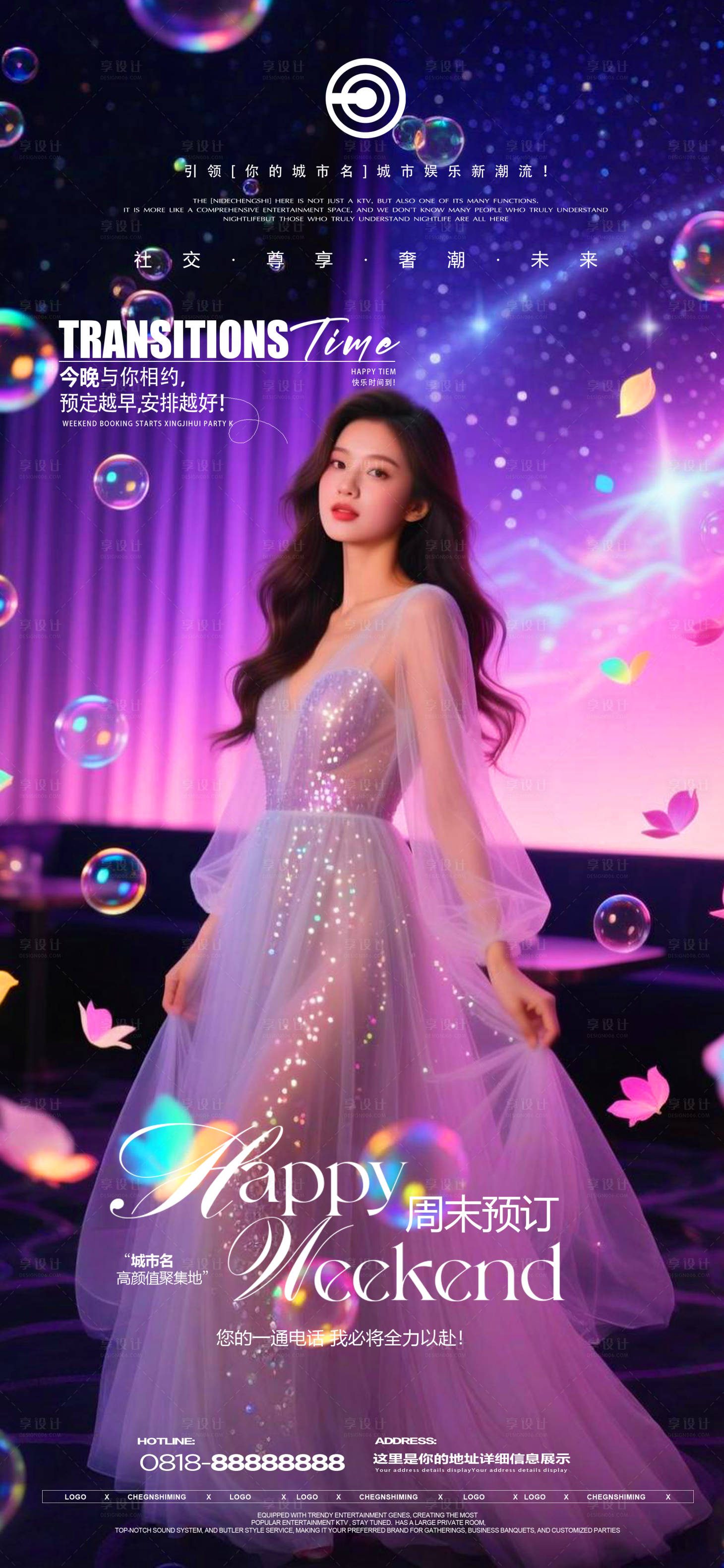 源文件下载【享设计】搜索编号：47170033864863325【酒吧邀约】