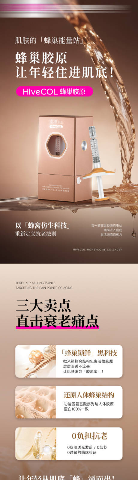 源文件下载【享设计】搜索编号：46650033942127357【蜂巢胶原】