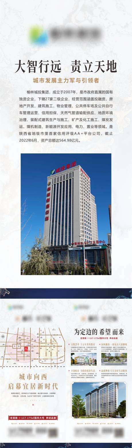 源文件下载【享设计】搜索编号：28770033949777703【地产价值点展架】