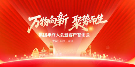 源文件下载【享设计】搜索编号：88260033814354839【科技会议】