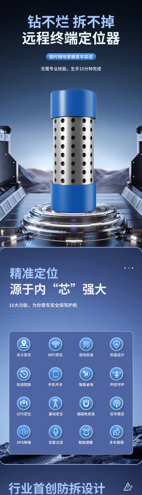 源文件下载【享设计】搜索编号：92900034144806412【GPS汽车定位器电商详情页】