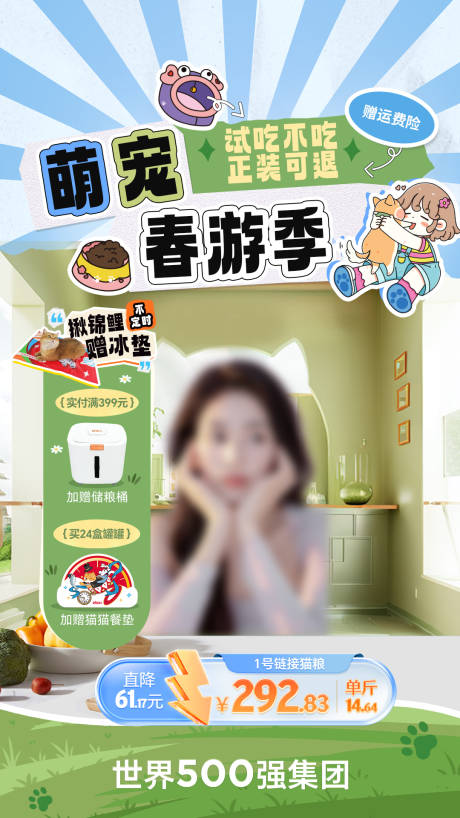 源文件下载【享设计】搜索编号：38170034002315967【宠物直播间贴片海报】