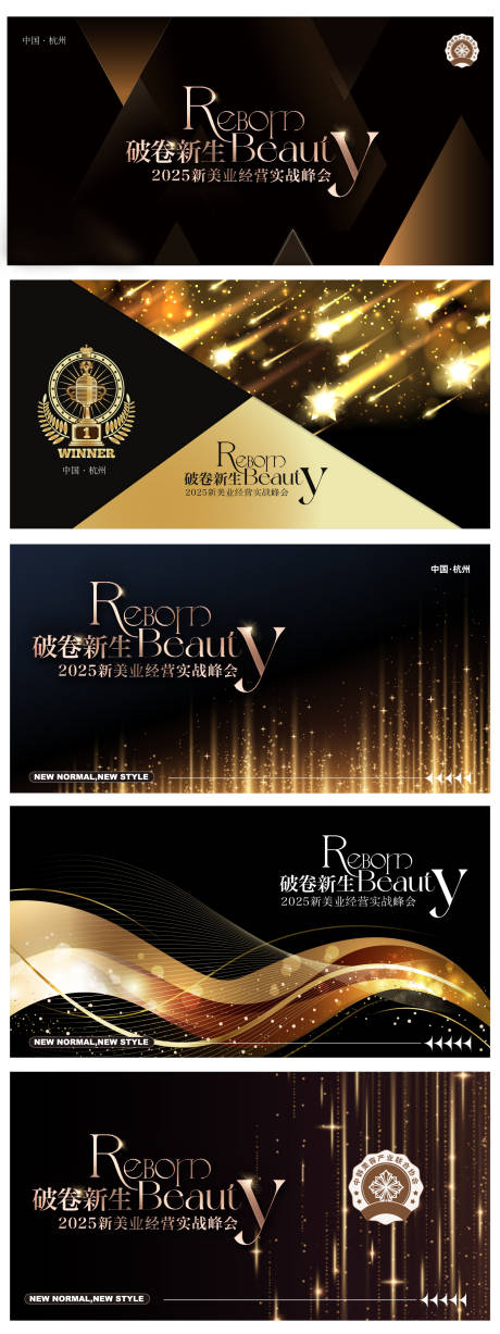 源文件下载【享设计】搜索编号：44320033833109079【医美年会黑金系列】