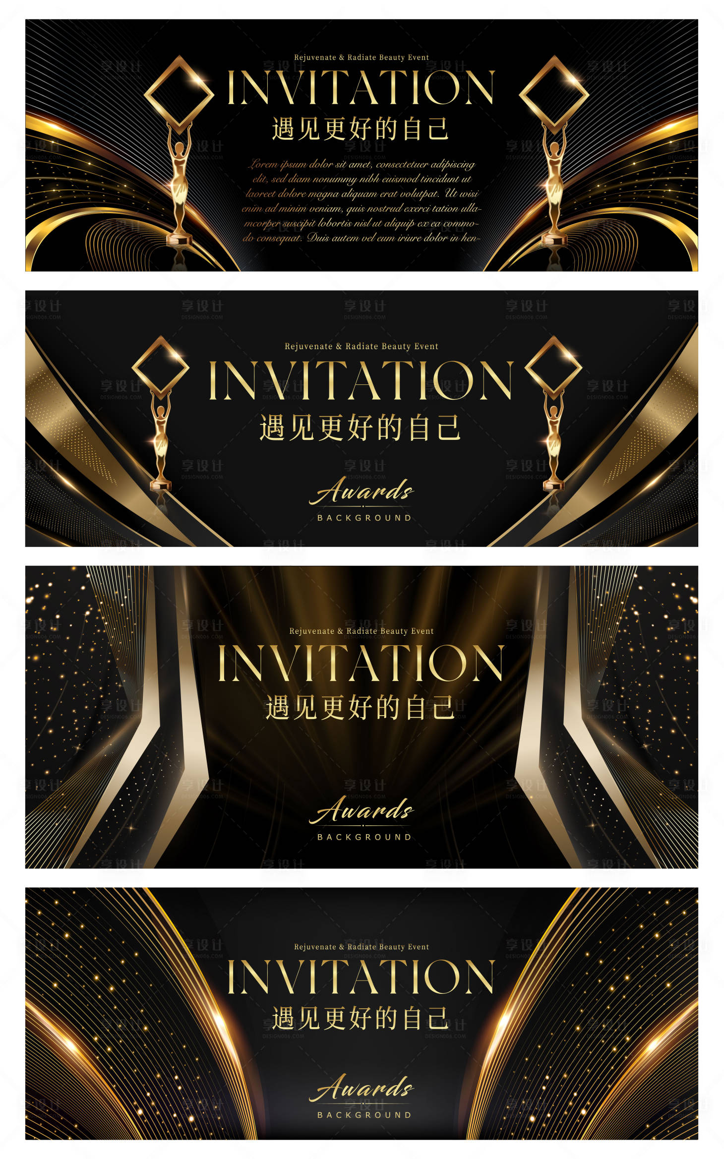 源文件下载【享设计】搜索编号：17920034093678326【黑金炫丽侧曲线现代抽象背景】