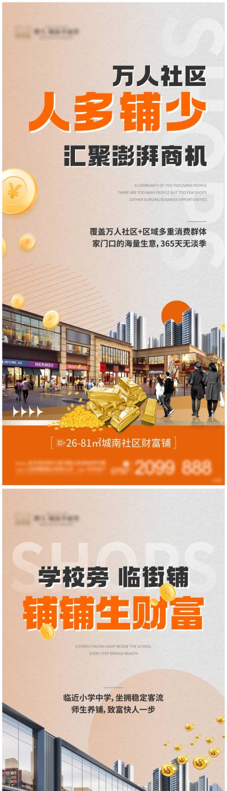 源文件下载【享设计】搜索编号：20630033979109930【地产商业微信】