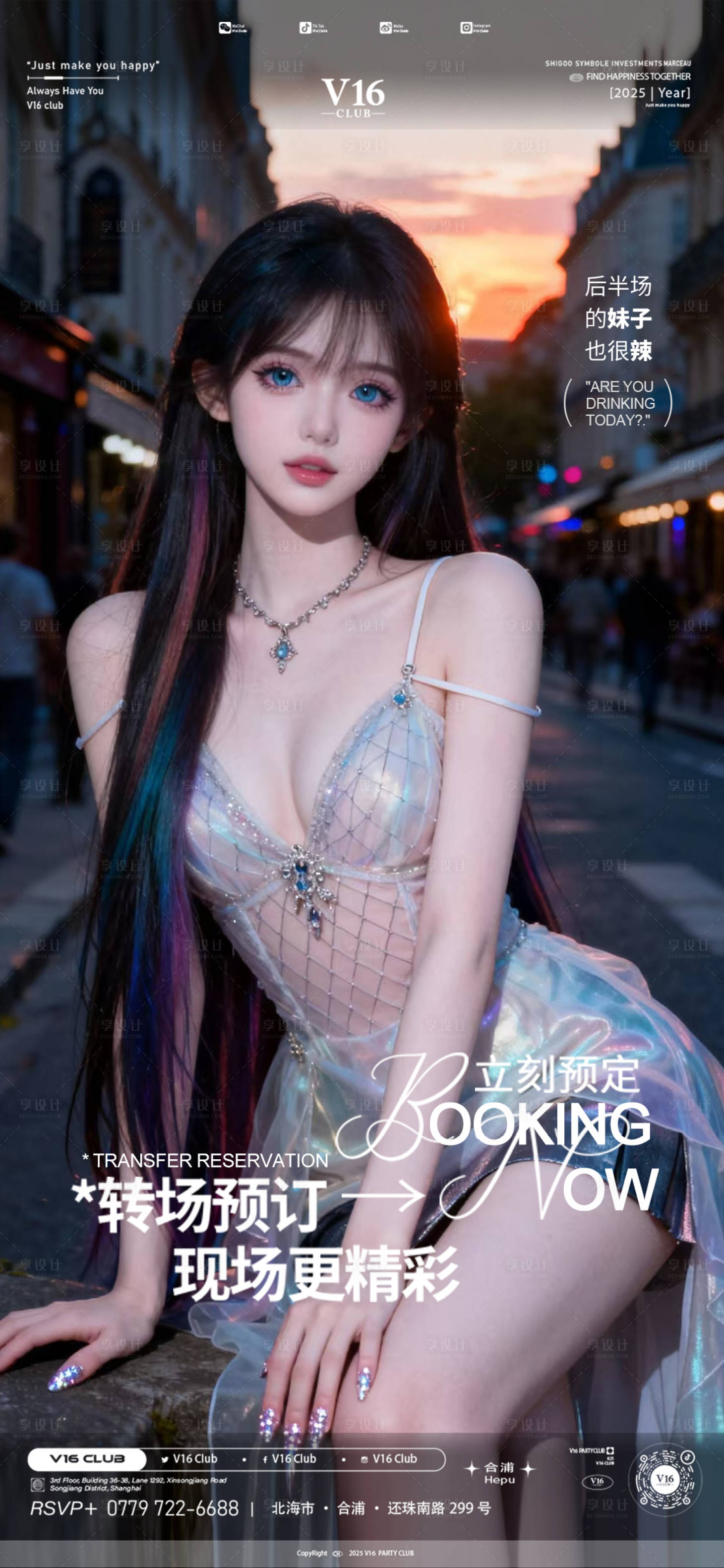 源文件下载【享设计】搜索编号：64180034154818442【转场预定】